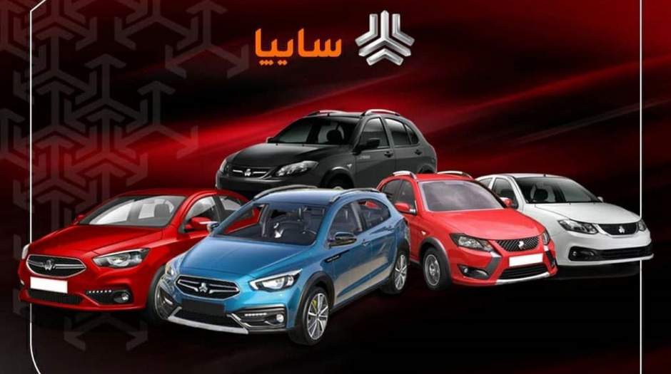 قیمت خودرو‌های سایپا امروز یکشنبه ۹ بهمن