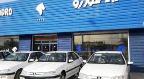 قیمت خودرو‌های ایران خودرو امروز یکشنبه 16 بهمن
