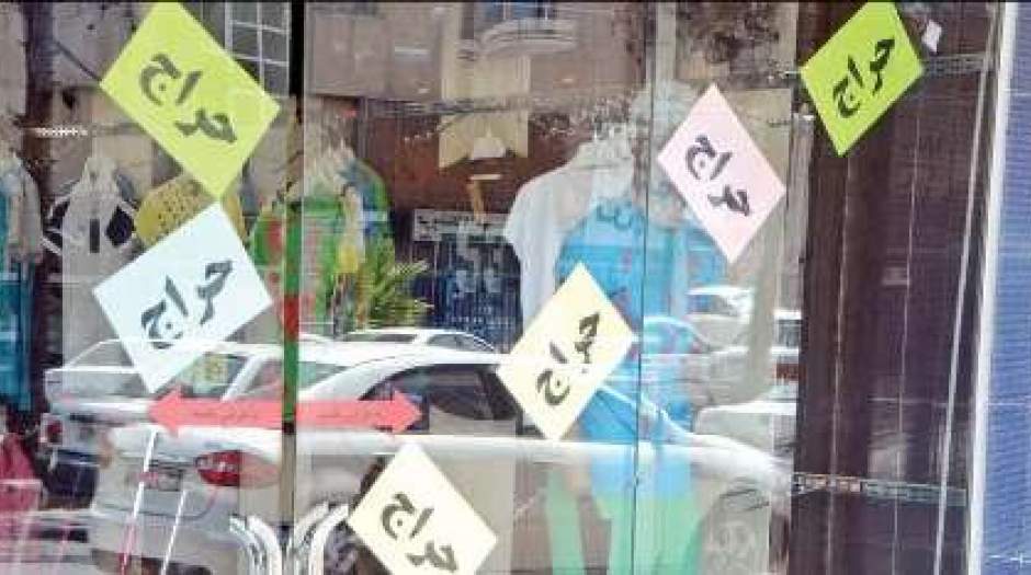 شرایط فروش فوق‌العاده در شب عید اعلام شد
