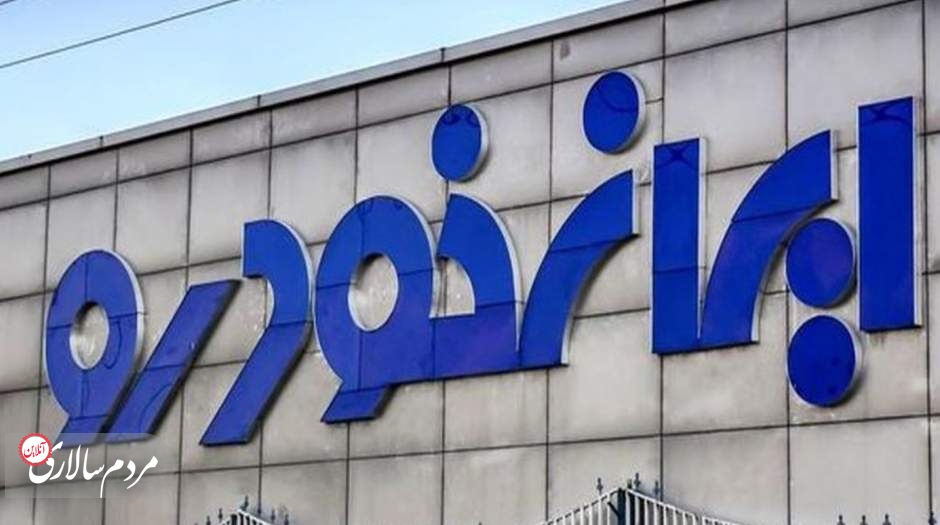 آمار ثبت نام طرح فروش محصولات ایران خودرو در دهه فجر