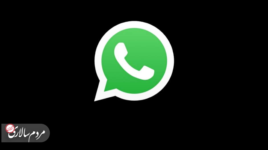 ویژگی جدید واتساپ برای کاربرانی که پیام صوتی دوست ندارند