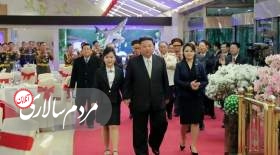رهبره کره شمالی استفاده مردم از نام دختر خود را منع کرد