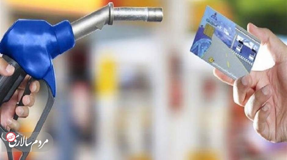 تخصیص سهمیه بنزین به خانواده های فاقد خودرو