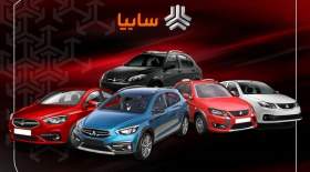 قیمت خودرو‌های سایپا امروز یکشنبه ۳۰ بهمن