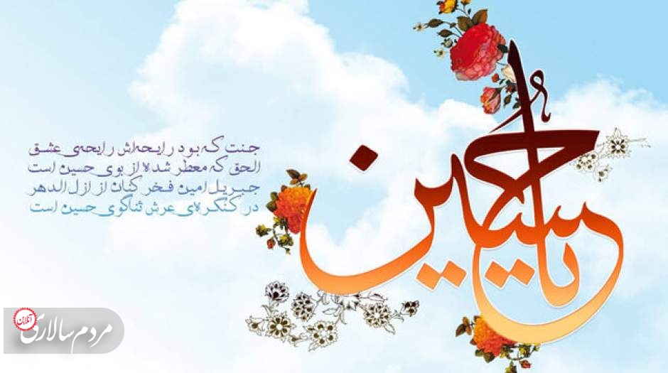 آنچه باید درباره فضایل امام حسین (ع) بدانیم