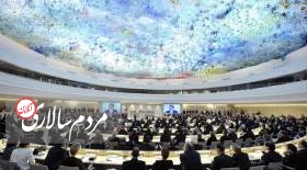 بیانیه مشترک جمعی از کشورها علیه ایران در نشست شورای حقوق بشر