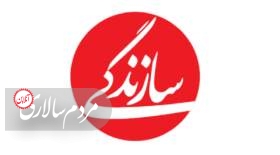 انتشار روزنامه«سازندگی»از سر گرفته می شود