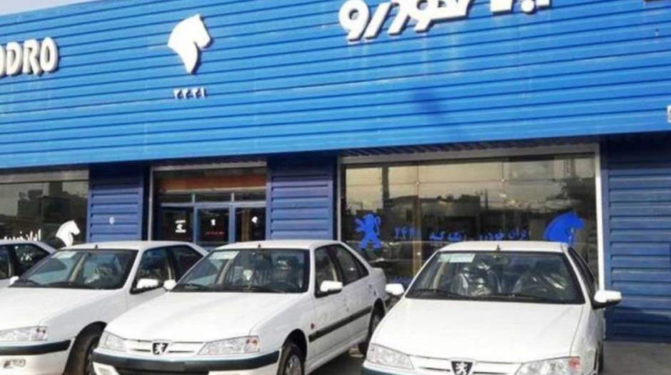 قیمت خودرو‌های ایران خودرو امروز شنبه ۱۳ اسفند
