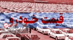 روش تعیین قیمت پایه خودروهای داخلی مشخص شد