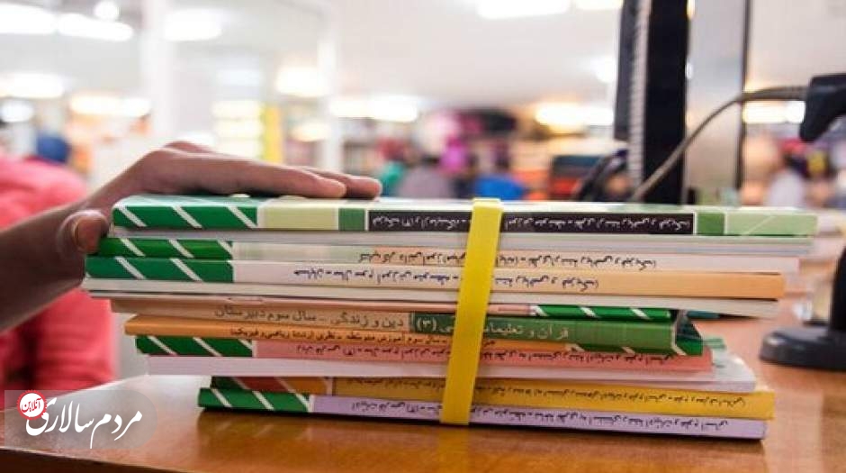 زمان ثبت سفارش کتاب‌های درسی سال تحصیلی جدید اعلام شد