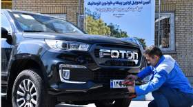 تحویل نخستین پیکاپ فوتون بنزینی اتوماتیک ایران خودرو دیزل