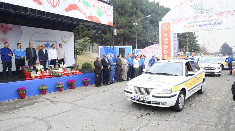 آغاز طرح خدمات و امداد نوروزی ایران خودرو و سایپا آستانه نوروز