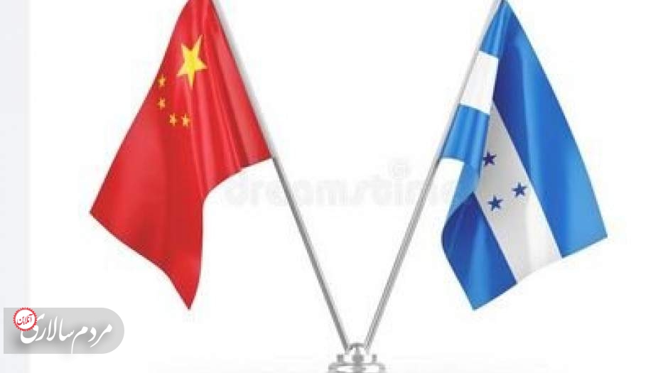 هندوراس به دنبال برقراری روابط دیپلماتیک با چین است