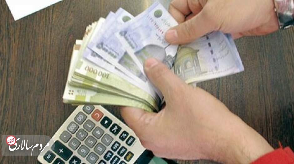چه خبر از میزان افزایش حقوق کارکنان و بازنشستگان ؟