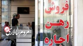قیمت مسکن در تهران در واپسین روزهای سال