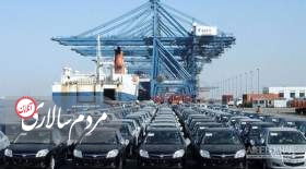 جزئیات جدید از خودروهای وارداتی