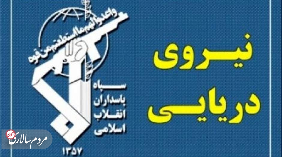 توقیف کشتی خارجی حامل سوخت قاچاق توسط نیروی دریایی سپاه در خلیج‌فارس