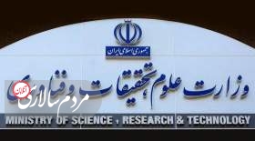 اطلاعیه مهم وزارت علوم درباره حجاب در دانشگاه‌ها