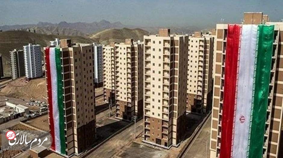 ثبت نام جدید مسکن ملی در تهران
