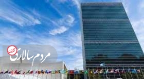 ایران به سازمان ملل نامه نوشت