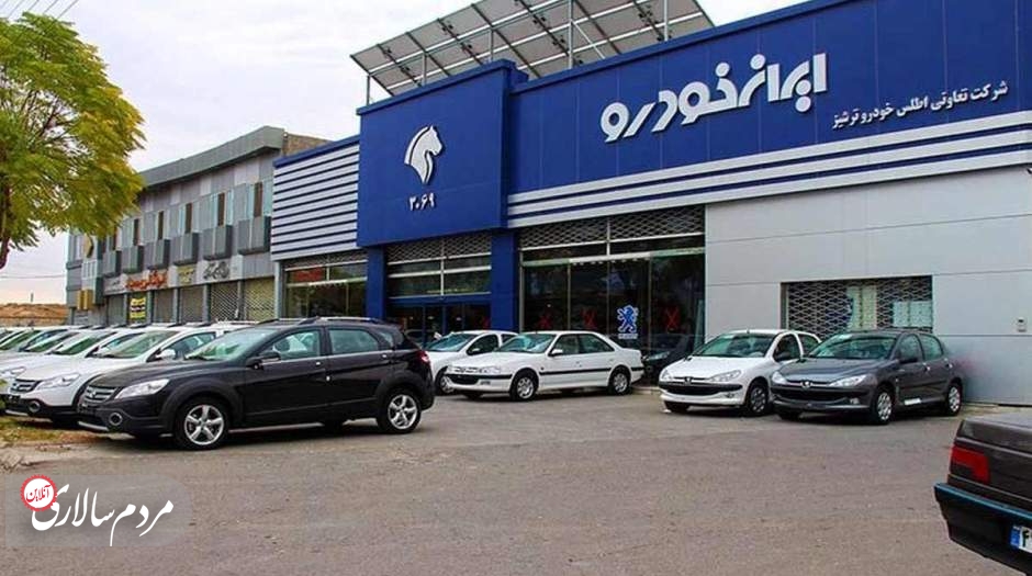 قیمت خودرو‌های ایران خودرو امروز شنبه ۱۹ فروردین
