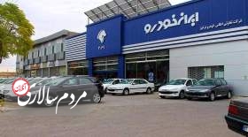 قیمت خودرو‌های ایران خودرو امروز شنبه ۱۹ فروردین