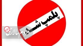 کشف چند تن گوشت گراز و خوک در شمال تهران! 