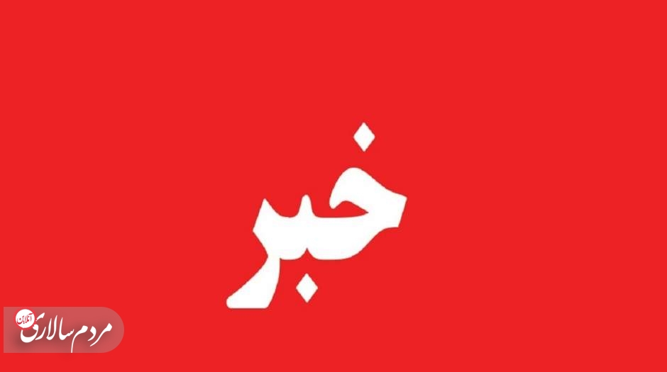 جزییات مسمومیت دانش‌آموزان در برخی از مدارس اردبیل، امروز 19 فروردین 1402