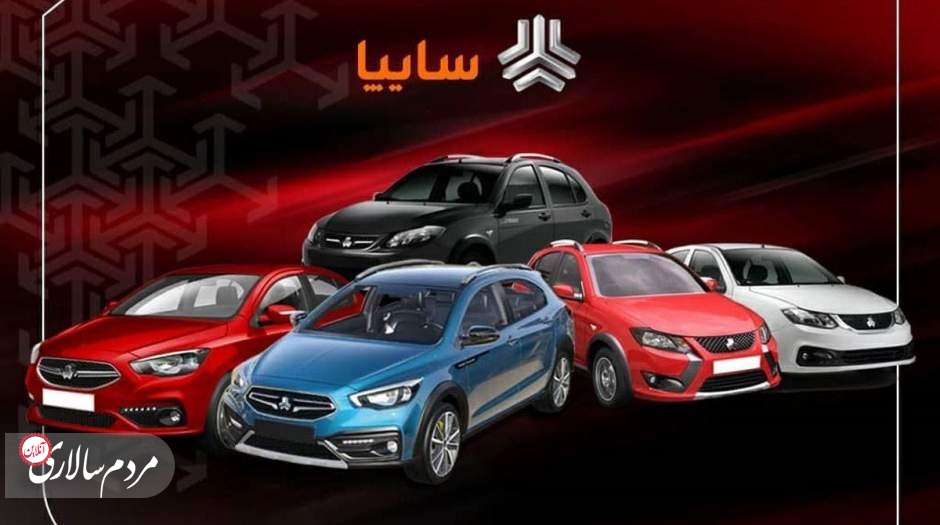 قیمت خودرو‌های سایپا امروز یکشنبه ۲۰ فروردین