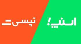 تکذیبیه شرکت اسنپ درباره ادعای جذب رانندگان شرکت رقیب