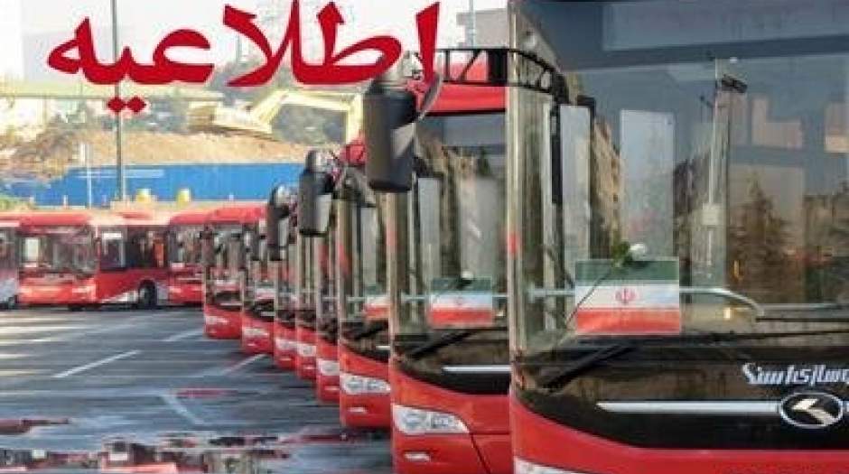 خدمات شرکت واحد اتوبوسرانی تهران در مراسم راهپیمایی روز جهانی قدس
