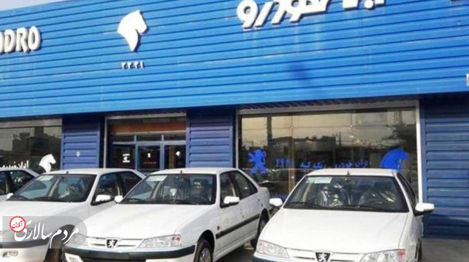 قیمت خودرو‌های ایران خودرو امروز شنبه ۲۶ فروردین