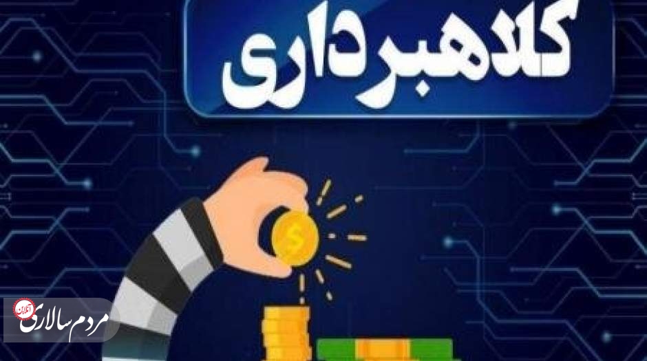کلاهبرداری در سایت دیوار به بهانه تور ۳ روزه مشهد مقدس