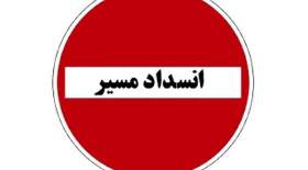 مسدودیت دو جاده پرتردد تهران - شمال تا اطلاع ثانوی