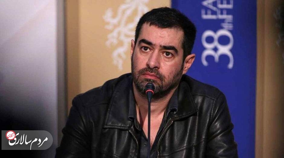 شهاب حسینی: با کوهی از طلا هم نقش این شخصیت منفور را بازی نمی کنم!
