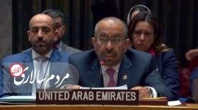 درخواست فوری امارات از اسرائیل در سازمان ملل