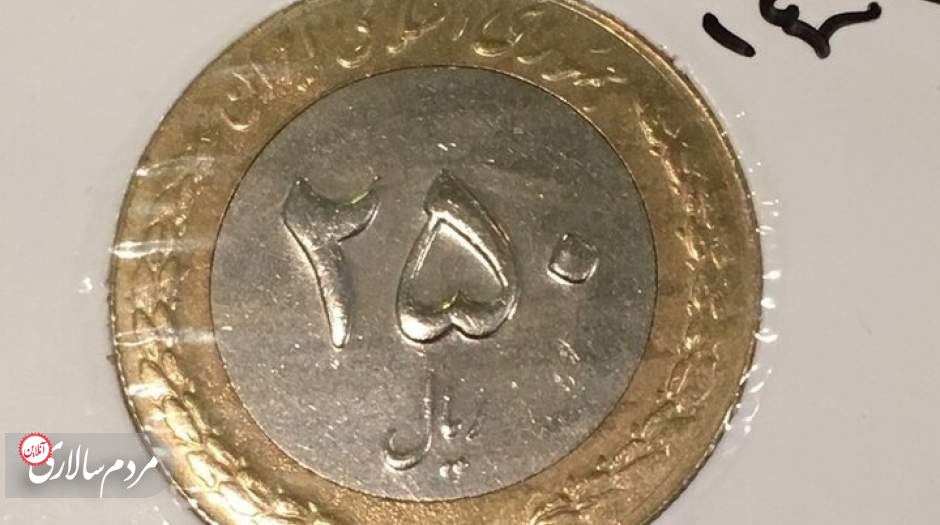 این سکه‌های قدیمی ۵ میلیون تومان قیمت دارند؟