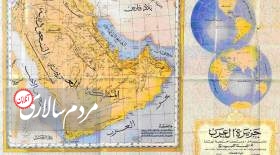 نقشه عربستان سعودی مربوط به سال 1952 میلادی که نام خلیج فارس را نشان می دهد