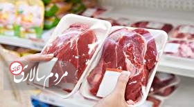 قیمت گوشت قرمز امروز ۱۱ اردیبهشت ۱۴۰۲