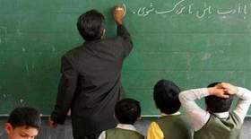 سورپرایژ ویژه دولت به مناسبت روز معلم
