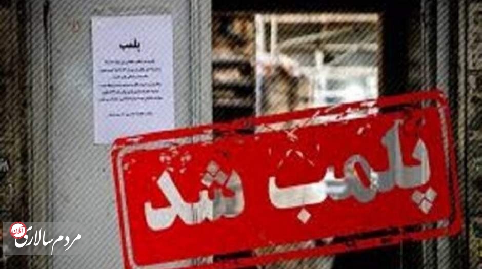 رستوران کدام چهره‌های معروف اخطار پلمب بی‌حجابی گرفتند؟