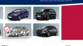 محصولات ایران خودرو در دور بعد  بسیار گسترده عرضه می گردد و پاسخگویی درخواستهای خریداران خواهد بود