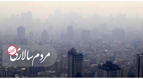 فاجعه آلودگی هوا در تهران