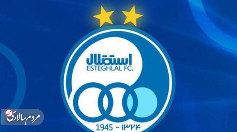 مجمع باشگاه استقلال لغو شد
