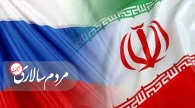 آمادگی روسیه برای همکاری‌ با ایران