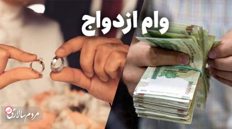 بانک مرکزی اعلام کرد؛افزایش پرداخت وام ازدواج و فرزند