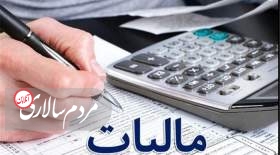 شرایط جدید بخشودگی جرایم مالیاتی اعلام شد