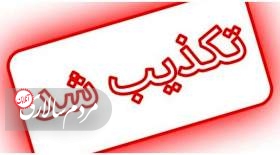 صفحات منتسب به «احمدیان» در فضای مجازی جعلی است