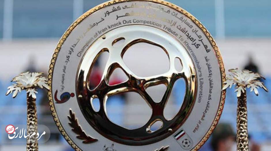 تاریخ و محل برگزاری فینال جام حذفی اعلام شد