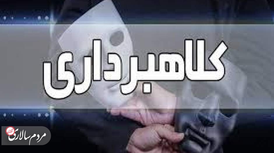 کلاهبرداری ۵۰ میلیاردی لوازم خانگی در اینستاگرام